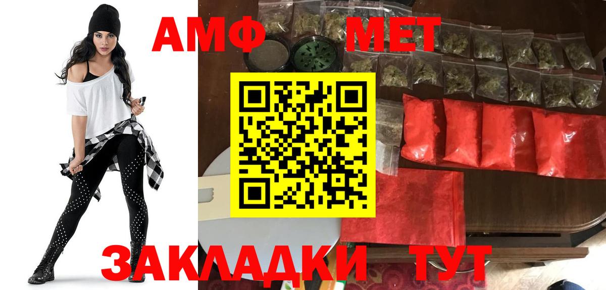 АМФ 98% Ярцево