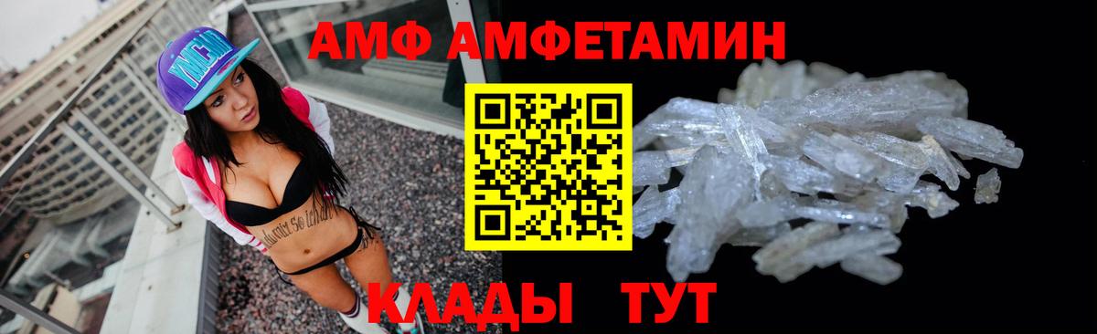 Амфетамин  гидра ТОР  Вход с VPN  Ярцево  Amphetamine VHQ  АМФ 