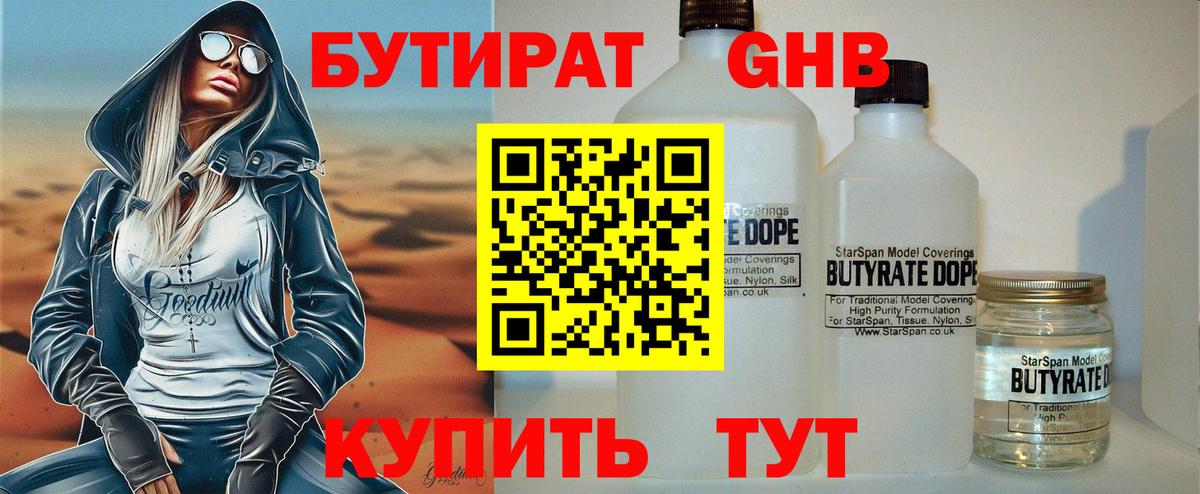 Codein Ярцево