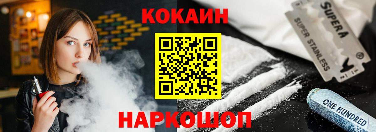 Кокаин Fish Scale Ярцево