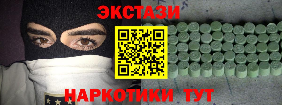 Ecstasy TESLA  ЭКСТАЗИ таблы  Вход с VPN  Экстази  Ярцево 