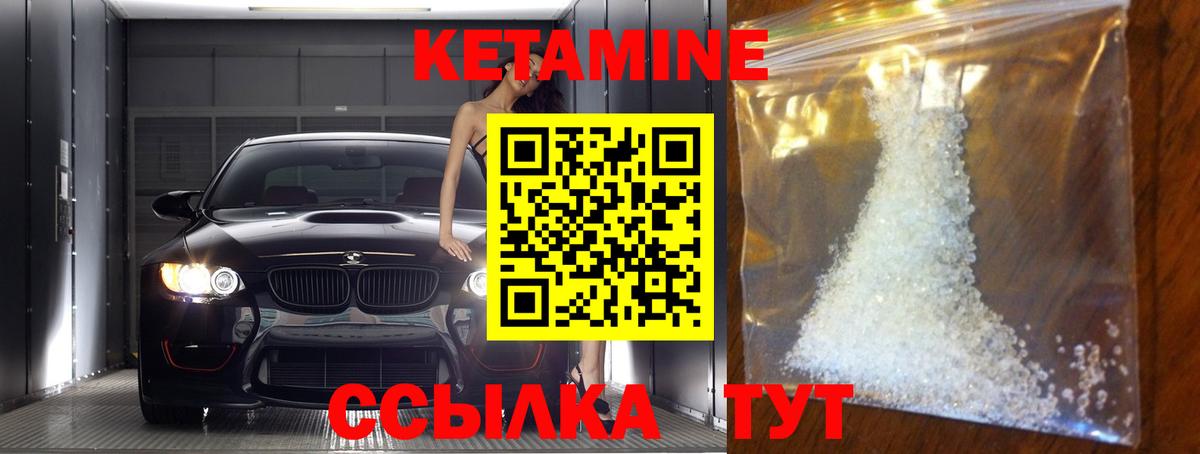 Кетамин VHQ  Вход с VPN  shop телеграм  Кетамин ketamine  Ярцево 