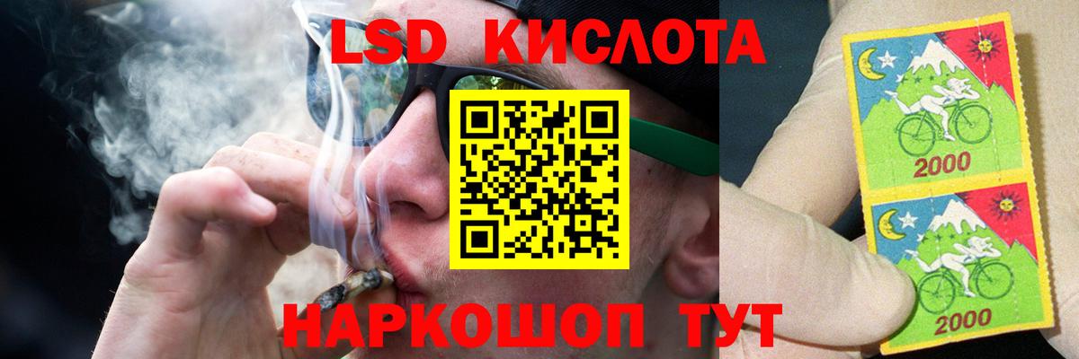 ЛСД экстази кислота Ярцево