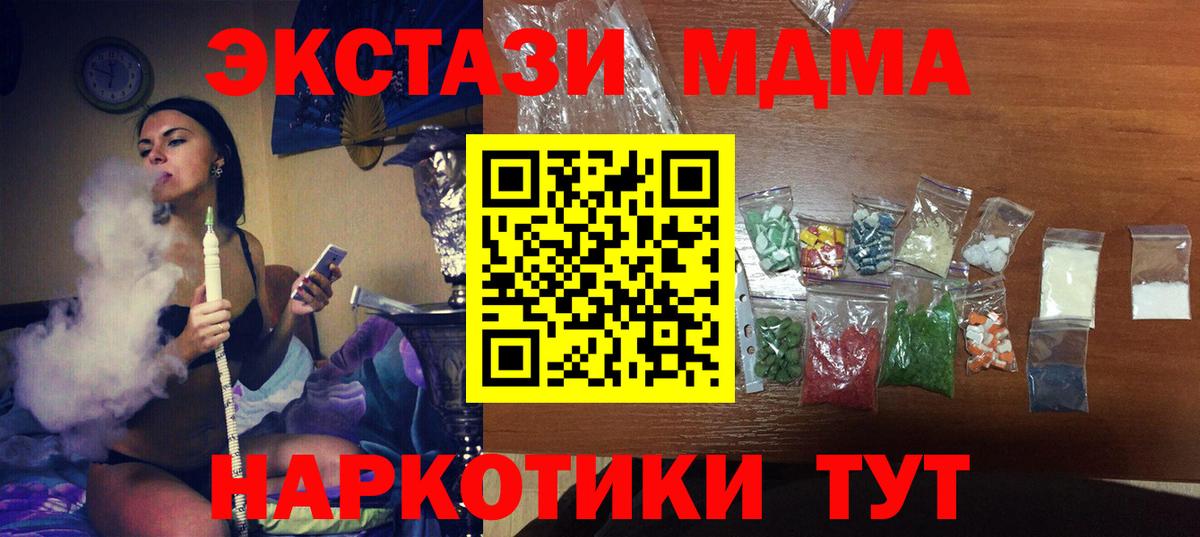 МДМА молли Ярцево