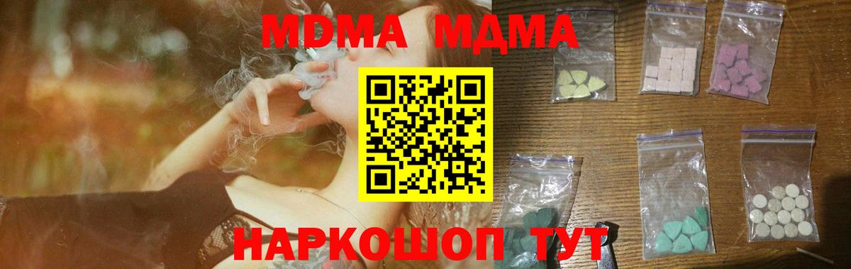 MDMA  МДМА Molly  Вход с VPN  Ярцево 