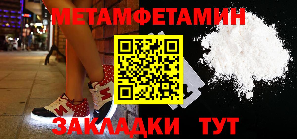 Первитин  Метамфетамин Декстрометамфетамин 99.9%  Метамфетамин Декстрометамфетамин 99.9%  Вход с VPN  Ярцево 