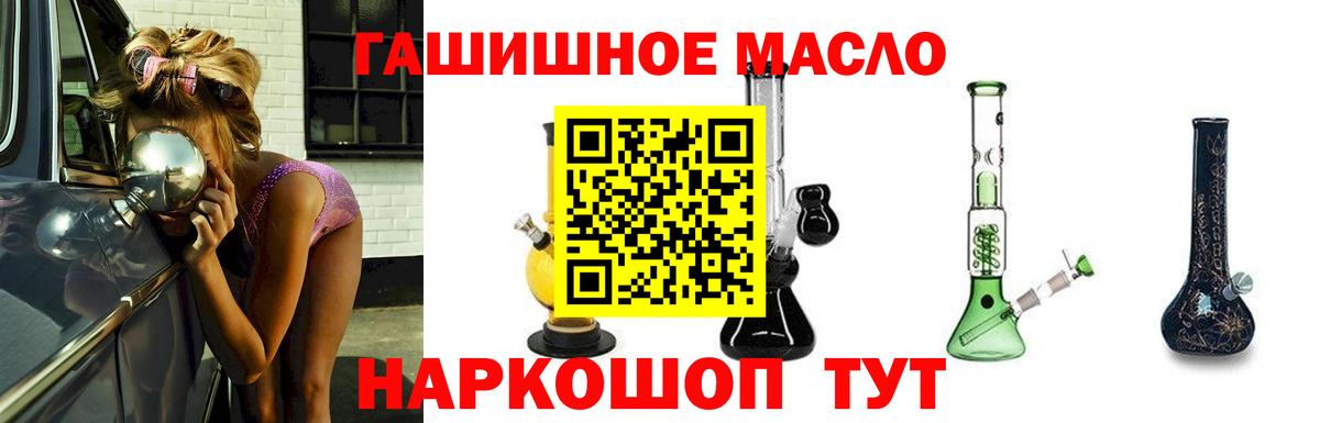 ТГК вейп с тгк  ТГК Wax  Ярцево  дарнет шоп  Вход с VPN 