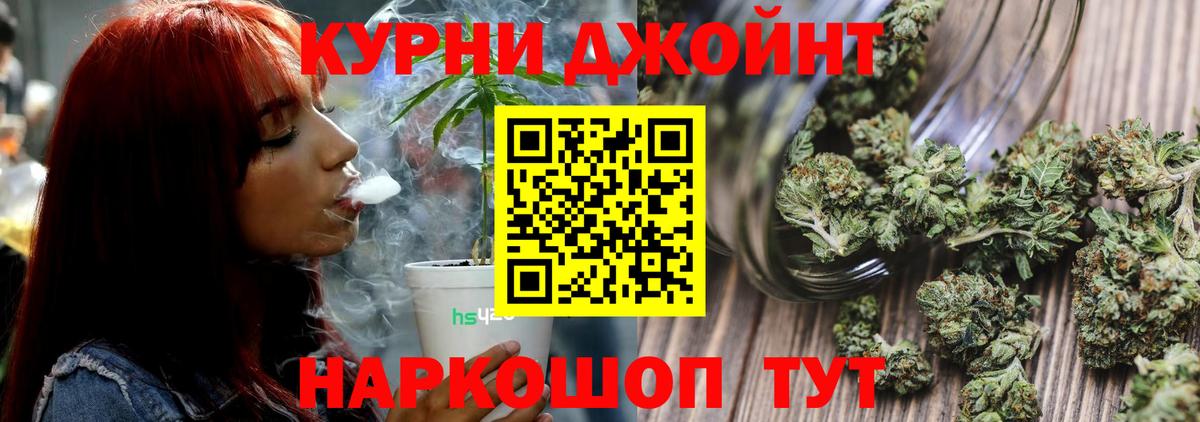 Каннабис конопля Ярцево